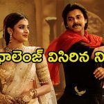 Nidhhi Agerwal: ‘హరి హర వీరమల్లు’ ప్రమోషన్స్ ప్రారంభించిన నిధి.. మరి మిగతావారి పరిస్థితి.?