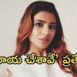 Samantha: ఆ సినిమాలు ఎందుకు చేశానా అని ఫీల్ అవుతున్నా.. సమంత కామెంట్స్