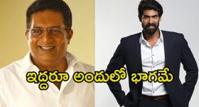 Prakash Raj - Rana: బెట్టింగ్ యాప్స్ ప్రమోషన్‌లో స్టార్లు.. ప్రకాశ్ రాజ్, రానా కూడా ఇందులో భాగమే..!