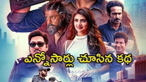 Robinhood Trailer Review: నిజంగానే 80+ స్టోరీతో.. మూవీ తీసేస్తారా..?