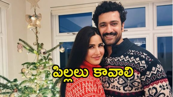 Katrina Kaif: పిల్లలు పుట్టాలని హీరోయిన్ పూజలు.. 2 రోజులు అక్కడే మకాం