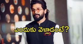 Allu Arjun: ఆసుపత్రిలో అల్లు అర్జున్.. అసలేం జరిగిందో తెలుసా.?