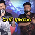 Nithiin: ప్రేమించుకొని, కౌగిలించుకొని, కామించుకోబోయాం.. స్టేజ్ పైనే నితిన్ బోల్డ్ కామెంట్స్
