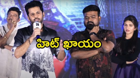 Nithiin: ప్రేమించుకొని, కౌగిలించుకొని, కామించుకోబోయాం.. స్టేజ్ పైనే నితిన్ బోల్డ్ కామెంట్స్