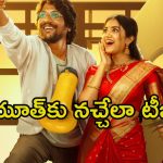 Oh Bhama Ayyo Rama Teaser: ‘అమ్మాయిలను అసలు నమ్మొద్దు బాబోయ్’.. ఇదేదో కనెక్ట్ అయ్యేలా ఉందే..
