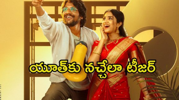 Oh Bhama Ayyo Rama Teaser: ‘అమ్మాయిలను అసలు నమ్మొద్దు బాబోయ్’.. ఇదేదో కనెక్ట్ అయ్యేలా ఉందే..