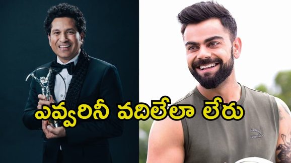 Kohli – Sachin: కోహ్లీ, సచిన్‌పై కేసు.. పెద్ద తలకాయలు అయినా.. వదిలేలా లేరు