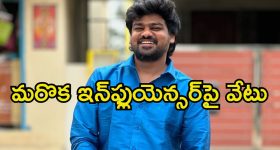 Betting Apps: బెట్టింగ్ భూతం.. సజ్జనార్ వార్నింగ్.. మరో యూట్యూబర్‌పై కేసు