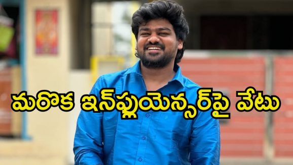 Betting Apps: బెట్టింగ్ భూతం.. సజ్జనార్ వార్నింగ్.. మరో యూట్యూబర్‌పై కేసు