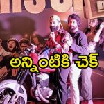 Nani VS Vijay Devarakonda: ఫ్యాన్ వార్‌కు చెక్ పెట్టిన నాని, విజయ్.. ఎంత చూడచక్కగా ఉన్నారో.!