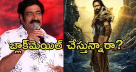 Mermaid Skeleton: బీచ్ లో మత్స్యకన్య అస్థిపంజరం, భారీ ప్రళయం తప్పదా?