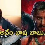The Paradise Glimpse: కాంట్రవర్సీ క్రియేట్ చేసిన ‘ది ప్యారడైజ్’ మలయాళం గ్లింప్స్.. చిక్కుల్లో పడ్డ నాని