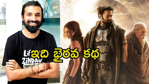 Kalki 2898 AD Part 2: ‘కల్కి’ సీక్వెల్ స్టోరీ లీక్ చేసిన నాగ్ అశ్విన్.. ప్రభాస్ ఫ్యాన్స్‌కు ఇక పూనకాలే..