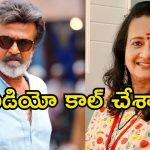 Rajinikanth: రజినీకాంత్ భార్య పాత్ర ఇస్తానని చెప్పి మోసం చేశారు.. నటి ఆవేదన