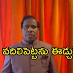 KA Paul: సినీ నటులే సైతాన్లుగా మారారు, ఆ చావులకు కారణం వారే.. కేఏ పాల్ సంచలన కామెంట్స్