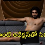 Poorna Chandar Rao: ఇండియాలోని మొదటిసారి అలాంటి సినిమా.. ఫస్ట్ లుక్కే అరాచకం