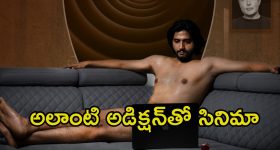 Poorna Chandar Rao: ఇండియాలోని మొదటిసారి అలాంటి సినిమా.. ఫస్ట్ లుక్కే అరాచకం