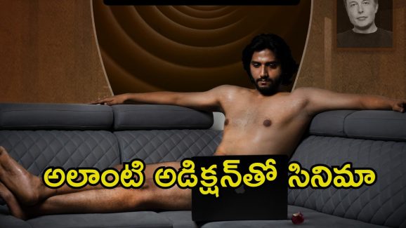 Poorna Chandar Rao: ఇండియాలోని మొదటిసారి అలాంటి సినిమా.. ఫస్ట్ లుక్కే అరాచకం