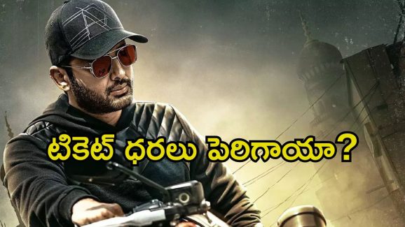 Robinhood Ticket Price: అన్నీ అబద్దాలే.. టికెట్ ధరలపై రెస్పాండ్ అయిన నిర్మాతలు