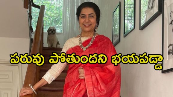 Suhasini: నాకు ఆ వ్యాధి ఉంది, కానీ ఎవ్వరికీ తెలియనివ్వలేదు.. సీనియర్ నటి స్టేట్‌మెంట్