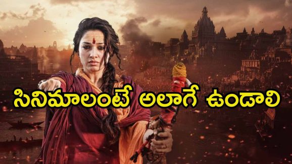 Odela 2: ‘ఓదెల 2’లో అవన్నీ ఉంటాయి.. ఇంట్రెస్టింగ్ విషయాలు రివీల్ చేసిన తమన్నా