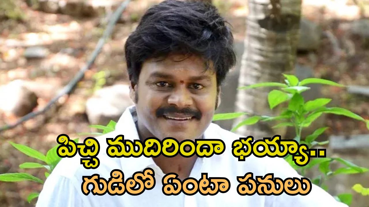 Saptagiri: గుడిలో నటుడి పిచ్చి పనులు.. సప్తగిరి వల్ల తప్పిన పెను ప్రమాదం