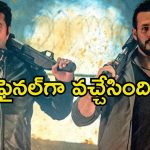Agent OTT: ఇన్నాళ్ల ఎదురుచూపులకు చెక్.. ఫైనల్‌గా ఓటీటీలోకి అఖిల్ ‘ఏజెంట్’..