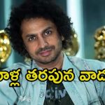 Betting Apps: పాపం.. వాళ్ల తప్పేం లేదు.. ఆ 11 మందికి సపోర్ట్‌గా శేఖర్ భాషా
