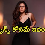 Kayadu Lohar: ట్విటర్‌లోకి అడుగుపెట్టిన యూత్ లేటెస్ట్ క్రష్.. అప్పుడే ఫ్యాన్స్‌కు సలహాలు ఇచ్చేస్తోందిగా.!