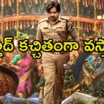 Ustaad Bhagat Singh: ‘ఉస్తాద్ భగత్ సింగ్’ ఆగిపోలేదు, రిలీజ్ అప్పుడే.. నిర్మాత క్లారిటీ