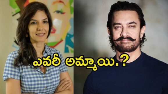 Gauri Spratt: ఎవరీ గౌరీ స్ప్రాట్.? అమీర్ ఖాన్ డేటింగ్ చేస్తున్న ఈ అమ్మాయి బ్యాగ్రౌండ్ తెలుసా.?