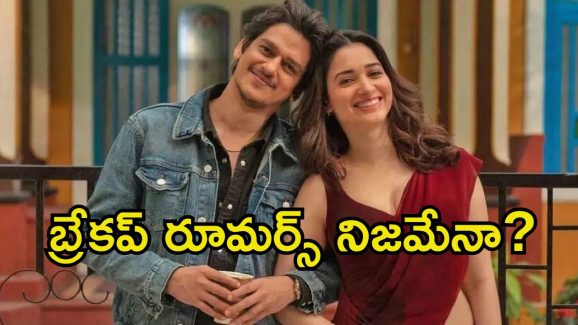 Tamannaah: ప్రియుడితో కలిసి తమన్నా హోళీ వేడుకలు.. బ్రేకప్ విషయంలో మరో ట్విస్ట్..