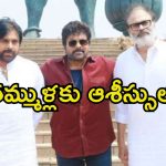 Chiranjeevi: శాసనమండలిలో తమ్ముడి తొలి అడుగు.. సంతోషంతో మెగాస్టార్ ట్వీట్