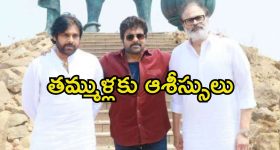Chiranjeevi: శాసనమండలిలో తమ్ముడి తొలి అడుగు.. సంతోషంతో మెగాస్టార్ ట్వీట్