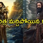 Kannappa: వాళ్లవి గెస్ట్ రోల్స్ కాదు, మోహన్ లాల్ పాత్ర చూసి షాకవుతారు.. ‘కన్నప్ప’ అప్డేట్స్ షేర్ చేసుకున్న విష్ణు