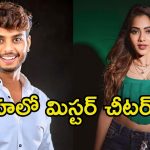 Harsha Sai: మా జీవితాలను నాశనం చేశావు, కర్మ అనుభవించు.. హర్ష సాయిపై బిగ్ బాస్ బ్యూటీ ఫైర్