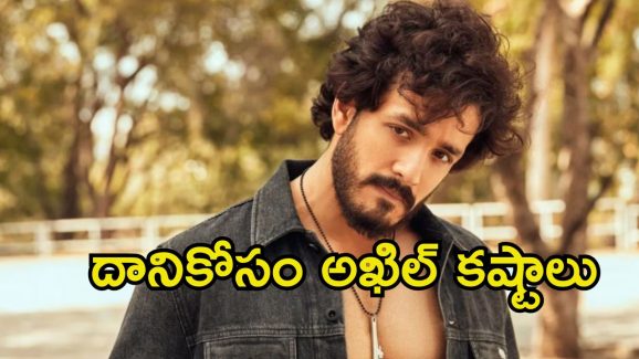 Akkineni Akhil: అన్న రూటు ఫాలో అవుతున్న అఖిల్.. అప్‌కమింగ్ సినిమా కోసం ఎన్ని కష్టాలో.!