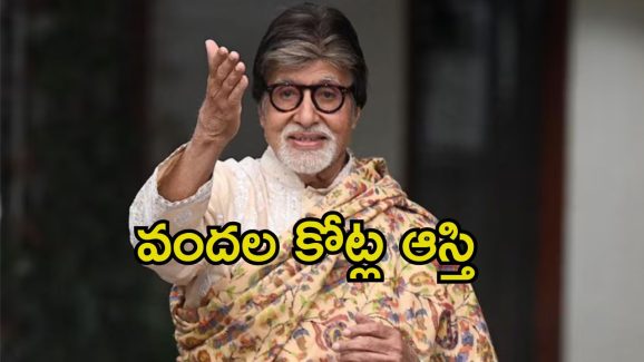 Amitabh Bachchan: ఒకే ఏడాదిలో రూ.120 కోట్లు ట్యాక్స్ కట్టిన అమితాబ్.. మొత్తం సంపాదన తెలిస్తే షాక్ అవ్వాల్సిందే.!
