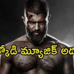 Kingdom Movie: ‘కింగ్‌డమ్’ సౌండ్ ట్రాక్ రిలీజ్.. మర్చిపోలేని మ్యూజిక్ ఇచ్చిన అనిరుధ్..