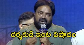 Meher Ramesh: టాలీవుడ్ డైరెక్టర్ మెహర్ రమేష్ ఇంట తీవ్ర విషాదం.. కాసేపటి క్రితమే..