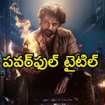 NKR 21: ఎన్‌కేఆర్ 21 టైటిల్ ఫిక్స్.. పవర్‌ఫుల్ టైటిల్‌తో హిట్‌పై కన్నేసిన కళ్యాణ్ రామ్