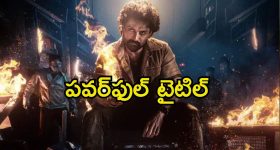 NKR 21: ఎన్‌కేఆర్ 21 టైటిల్ ఫిక్స్.. పవర్‌ఫుల్ టైటిల్‌తో హిట్‌పై కన్నేసిన కళ్యాణ్ రామ్