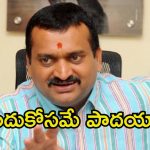 Bandla Ganesh: పాదయాత్రకు సిద్ధమయిన బండ్ల గణేశ్.. ఏకంగా ఇంటి నుండే మొదలు..