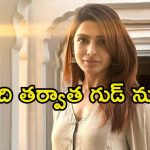 Samantha: నిర్మాతగా మారిన సమంత.. గ్రాండ్‌గా మొదటి సినిమా అనౌన్స్‌మెంట్..