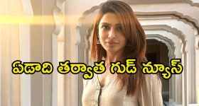 Samantha: నిర్మాతగా మారిన సమంత.. గ్రాండ్‌గా మొదటి సినిమా అనౌన్స్‌మెంట్..