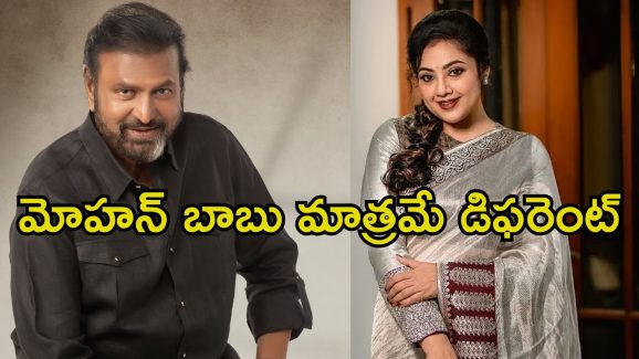 Meena Sagar: అందుకే మోహన్ బాబు కూడా నాకు భయపడతారు.. సీనియర్ నటి సంచలన వ్యాఖ్యలు
