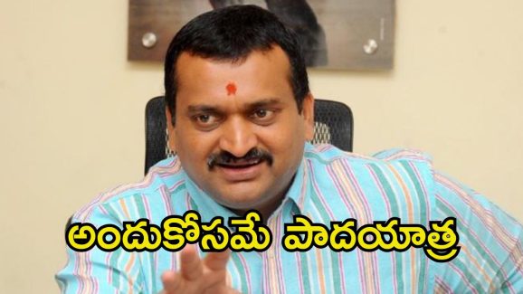 Bandla Ganesh: పాదయాత్రకు సిద్ధమయిన బండ్ల గణేశ్.. ఏకంగా ఇంటి నుండే మొదలు..