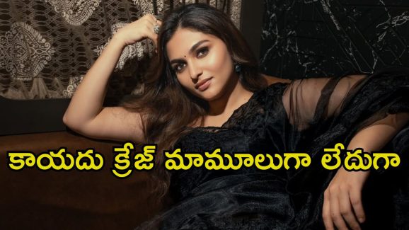 Kayadu Lohar: లక్కీ ఛాన్స్ కొట్టేసిన ‘డ్రాగన్’ బ్యూటీ.. ఆ స్టార్ హీరోతో రొమాన్స్