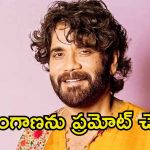 Nagarjuna: ఇరానీ ఛాయ్, ధమ్ బిర్యానీ.. వీటి గురించి నాగ్ మాటల్లో..