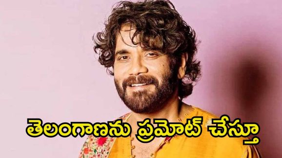 Nagarjuna: ఇరానీ ఛాయ్, ధమ్ బిర్యానీ.. వీటి గురించి నాగ్ మాటల్లో..